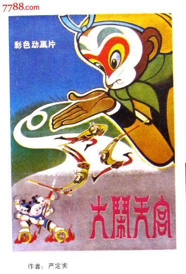 台湾国立台湾海洋大学毕业证电子图